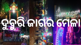 Duburi Jagara Mela //Sarat Chandra Das official