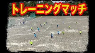 2022/05/14　U13トレーニングマッチ