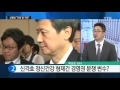 창사 이래 최대 위기 롯데...신동빈 조기 귀국할까 ytn yes top news