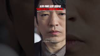 정문성의 위기는 곧 기회?! 사장의 자리를 호시탐탐 노리는 진구ㄷㄷ  #감사합니다 #tvn