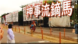 盛岡八幡宮例大祭「神事流鏑馬」 2019 / 岩手県盛岡市