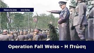 Η Γερμανική εισβολή στην Πολωνία (Fall Weiss) - Μέρος B “Η Πτώση”