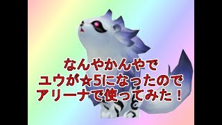 [セブンナイツ]なんやかんやユウが星５になったから使ってみよう！