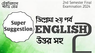 English 2 Super Suggestion (with answer) | Technical Study Base