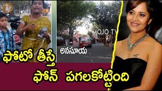 Anchor Anasuya Overaction Breaked Phone Angry On Child Taking photos