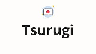 How to pronounce  Tsurugi