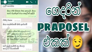 කෙල්ලෙක් එක්ක චැට් කරන්න‌ේ කොහොමද? How to impress a girl on chat 😍|boy chat with girl in sinhala 04