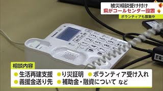 大雨災害 復旧に関するコールセンター設置へ ボランティアの参加も受け付け【佐賀県】 (23/07/13 17:30)