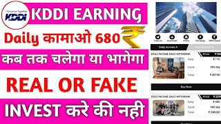 KADDI earning app | KADDI app se paise kaise kamaye | KADDI app launch today | Real or fake |