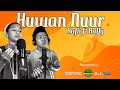 HUWANNUR - MUHAMMAD RAFLI ft MUHAMAD RAFLY