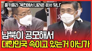 [국회톡] 홍준표 \