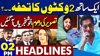 Imran Khan Another photo leak Case | Dunya News Headlines 2 PM | SC Live Hearing | 17 May