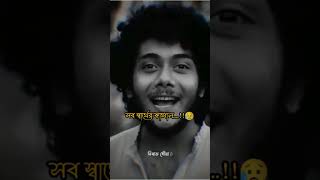 #এ বেডা কারে আপন ভাবছিস তুই#