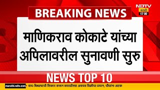 'साहित्य संमेलनात बोलताना मर्यादा पाळल्या पाहिजेत' Devendra Fadanvis यांचा नीलम गोऱ्हेंना सल्ला