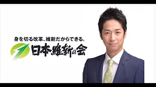 令和4年3月2日(水)藤田文武幹事長　記者会見