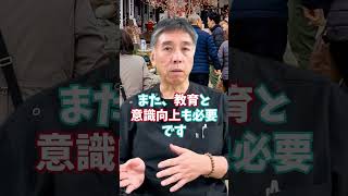 【AIハヤシの勝手にコメンテーター】 クマの話 part7「野生クマは友達じゃない！地域住民のすべき管理と処置」 #Shorts #AI獣医師　#林文明#ノア動物病院 #クマ #2024