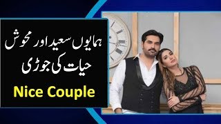 Humayun Saeed Aur Mehwish Hayat Ki Joori | Pakistani Actors Marry with Pakistani Actress