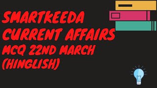 Current Affairs in English 22 March SBI PO I IBPS PO I Clerk Mains I CLAT I NRA CET I SSC I Bank GK