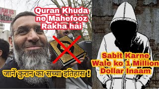 Zafar Heretic 27 : $1000000 Quran Preservation Challenge | Kya Quran Mehfooz Hai | Surakshit Quran