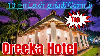 நாங்கள் இந்த ஹோட்டலில் 10 நாட்கள் தங்கியிருந்தோம் Nice Hotel  Oreeka ஜெர்மன் பயணி German Traveller