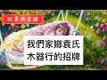 民間故事：女子雪夜住客棧，蟒蛇突然闖進屋，蛇說請借我繡鞋一用