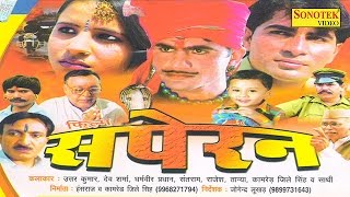 Haryanvi Film 2017 || सपेरन || Saperan || Uttar kumar || Haryanvi Latest Movies