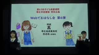 第６弾Webでおはなし会「みんなのころりん村」