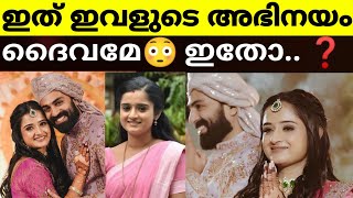 😳സാന്ത്വനം 🥺അഞ്ജലിയുടെ അഭിനയമാണ് ഇത് 😳രൂക്ഷ വിമർശനം 🥴🥺ഇങ്ങനെ ചിന്തിക്കുന്നവരും ഉണ്ട് അല്ലെ🥴🫡🫡