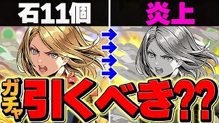 【パズドラ】史上初魔法石11個ガチャ実装！MARVELは引くべき？知らないと損！