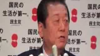 20100112小沢一郎民主党幹事長記者会見２.flv