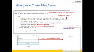 Lecture 8 Java Networking - 04 Simple Client