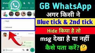 Gb Whatsapp Setting | gb Whatsapp hide blue tick kaise dekhe?