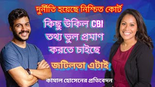 slst ২০১৬ মূল তথ্য নেই ssc র কাছে ,অযোগ্য বাছাই করতে পারে cbi কিন্তু তা মান্যতা দিচ্ছে না কিছু পক্ষ