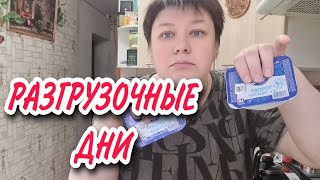 ВЛОГ ✔️ Я В ШОКЕ МЕНЯ УЗНАЮТ НА УЛИЦЕ решила устроить разгрузочные дни ПРОДВИЖЕНИЕ АЛМАЗНОЙ МОЗАИКИ