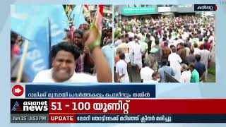 'അക്രമത്തിനെതിരായ ജനകീയ പ്രതിരോധമാണ് കൽപ്പറ്റയിൽ യുഡിഎഫ് തീർക്കുന്നത്' | Congress Protest