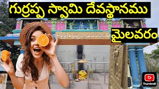 Gurrappa Swamy kona | Mylavaram Dam | Jammalamadugu Tour | Kadapa Tour | Dommaranandyala