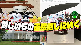 動画班が今一番欲しいものを直接本人に届けにいく鬼畜企画やってみた【ロブロックス/ROBLOX】