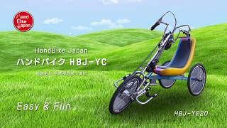 Hand Bike Japan ハンドバイクHBJ-YC - 有限会社宇賀神溶接工業所