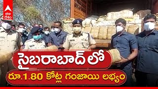 Ganjayi Gang Busted in Cyberabad: అంతర్రాష్ట్ర గంజాయి ముఠా అరెస్ట్ | Drugs | ABP Desam