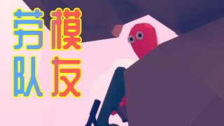 【沙雕吃雞】當我決意坑隊友卻碰到了粉絲...