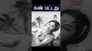 Kan pattadhu கண் பட்டது TMS | Susheela