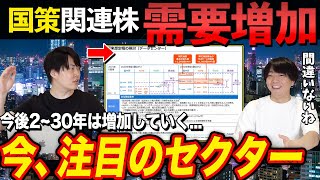 電力需要急増で爆益？今電力関連株に注目している理由を公開！