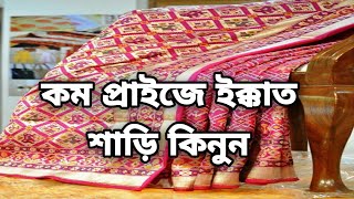 Ikkat Saree | Ikkat Saree Price in bd | Party Saree| ইক্কাত শাড়ি  | Diptys Frames |