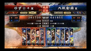 【三国志大戦4】転身王異vs呉蜀推挙阿蒙