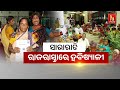 🔴 Live | ସାରାରାତି ରାଜରାସ୍ତାରେ ହବିଷ୍ୟାଳୀ | Khas Khabar  | Nandighosha TV | Odisha