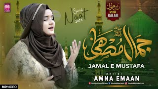 New Heart Touching Naat 2023 | Tamanna Muddaton Se Hai Jamal e Mustafa ﷺ | Amna Emaan | Studio99