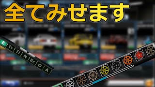 ドリスピ 第2回ガレージ紹介 登録者1000人突破記念動画PART.3