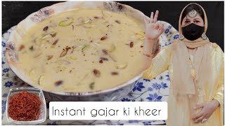 झटपट बनाएं गाजर की खीर नई तारीख से I INSTANT GAJAR KI KHEER I گجر کی کھیر کی I