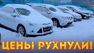 САЛОНЫ СРОЧНО СНИЗИЛИ ЦЕНЫ ПЕРЕД НОВЫМ ГОДОМ!!! ПОКУПАТЕЛЕЙ НЕТ НА ГОРИЗОНТЕ!!!