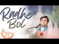 Radhe Radhe Bol | Radhekrishna Bhajan | Indresh ji Bhajan | @VEDANTRAS